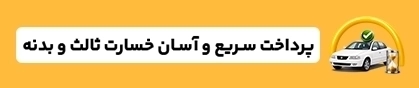 بیمه بازار